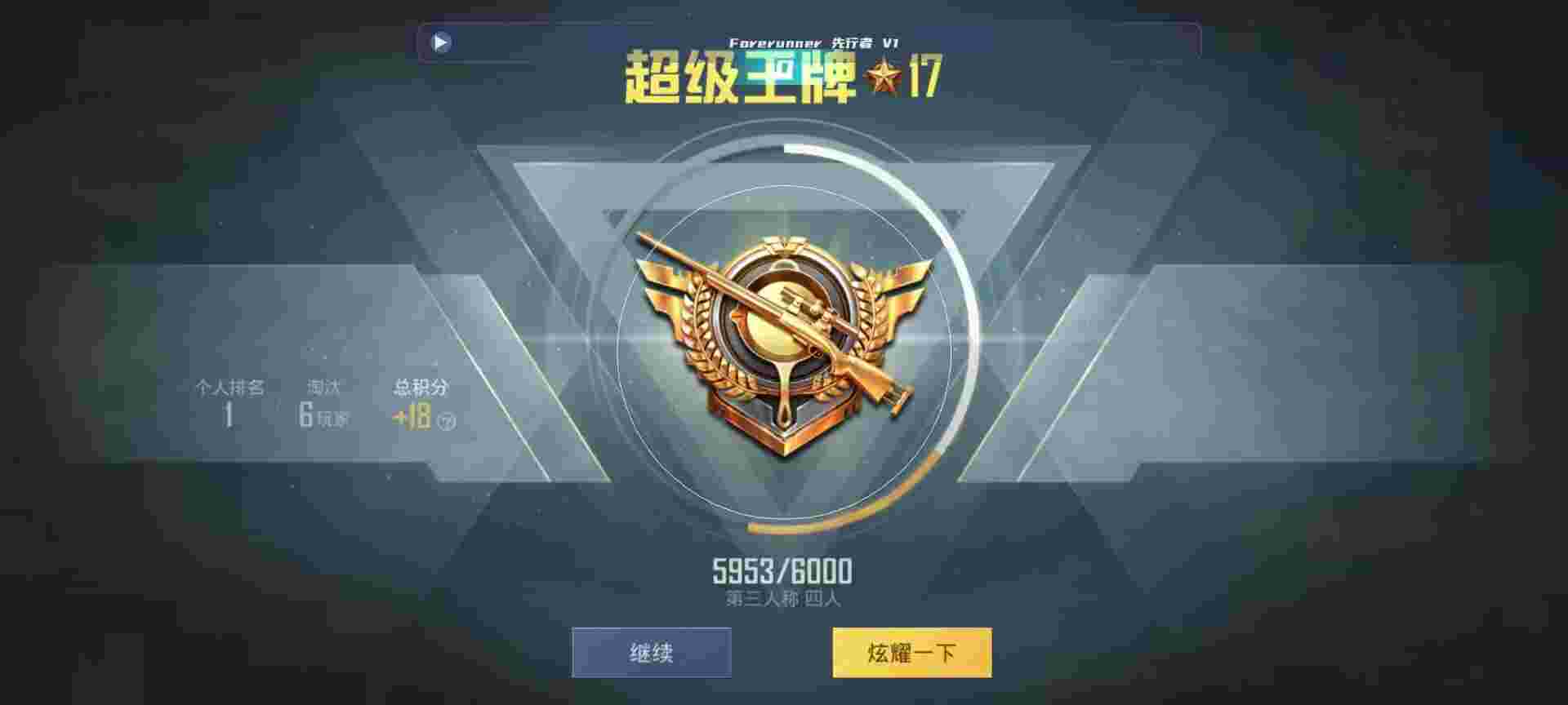 和平精英鸡腿辅助自瞄 - 和平精英外挂玩家神奇操作辅助预览图